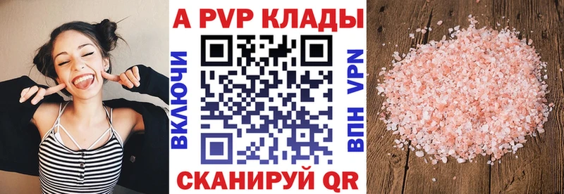 купить  цена  Моздок  Alfa_PVP мука 