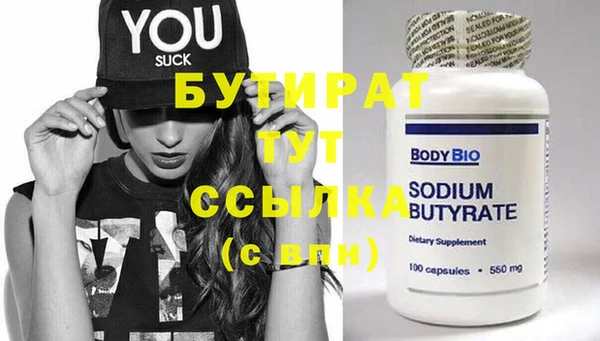 стафф Балахна